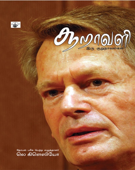 சூறாவளி