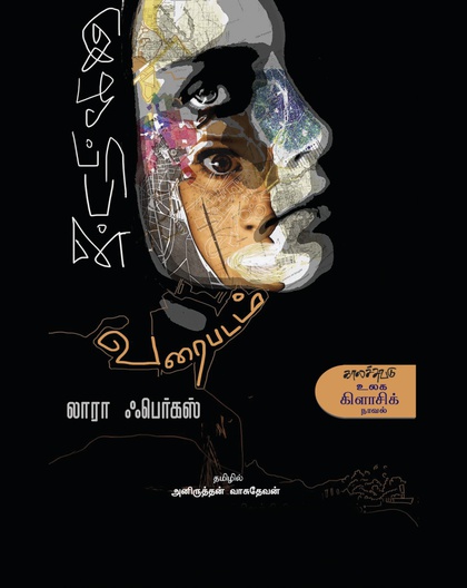 இழப்பின் வரைபடம்