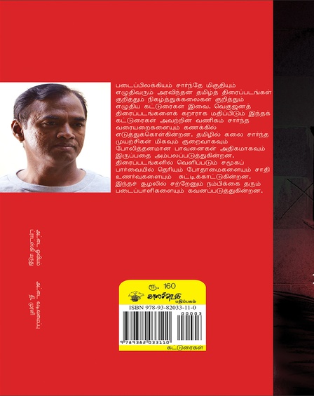 கேளிக்கை மனிதர்கள்