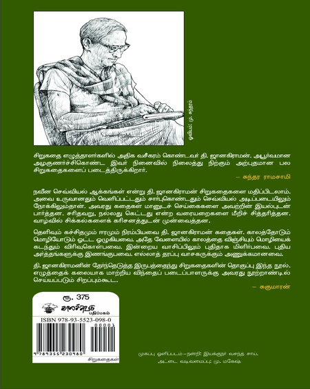 பாயசம்