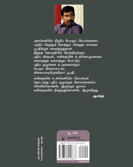 வாரணாசி