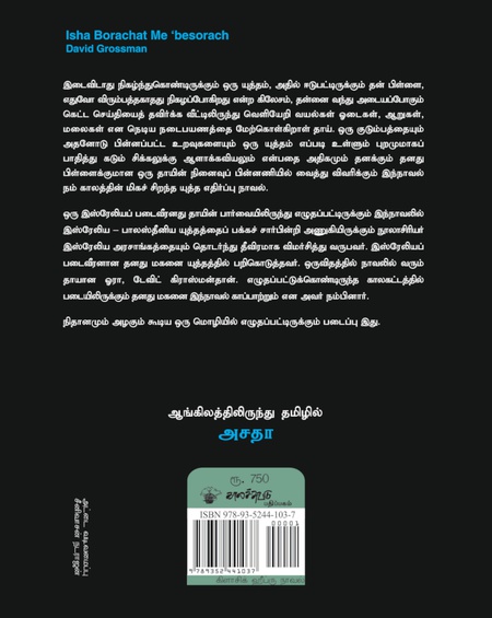நிலத்தின் விளிம்புக்கு
