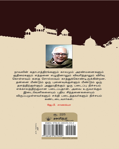 நித்ய கன்னி