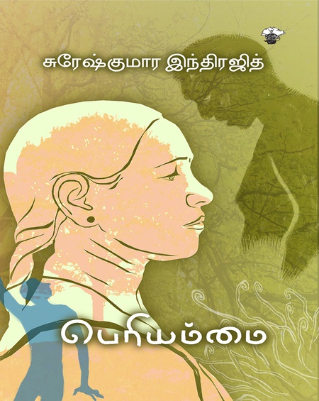 பெரியம்மை