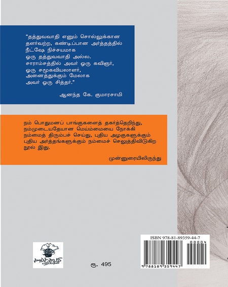 ஜரதுஷ்ட்ரா இவ்வாறு கூறினான்