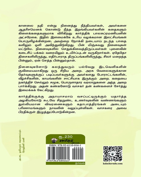அட்சரேகை