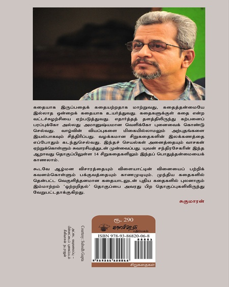 ஒற்றறிதல்