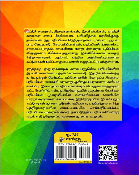 பதிப்புப் பரிமாணங்கள்
