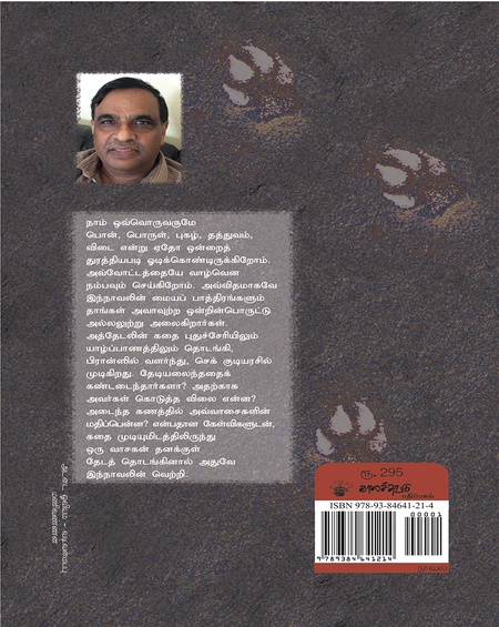 காஃப்காவின் நாய்க்குட்டி