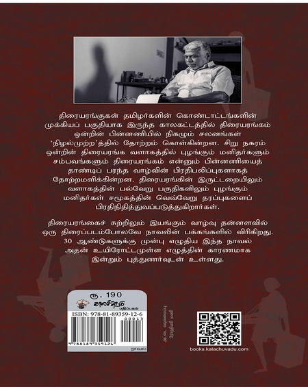 நிழல்முற்றம்