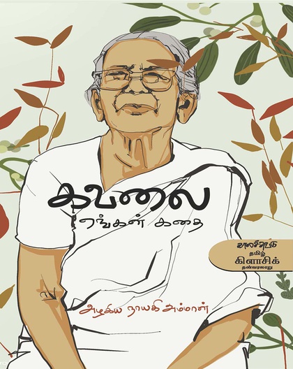 கவலை