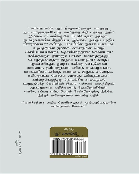 செவ்வாய்க்கு மறுநாள், ஆனால் புதன்கிழமை அல்ல