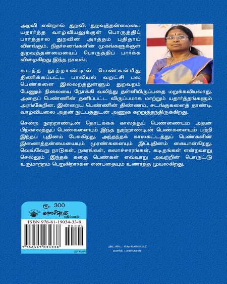 அறவி