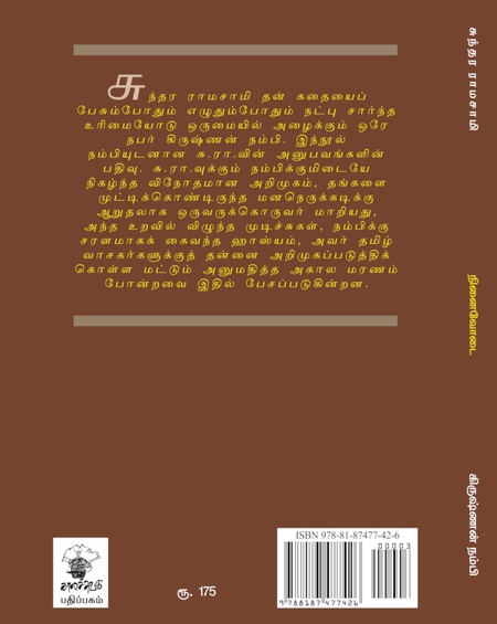 கிருஷ்ணன் நம்பி