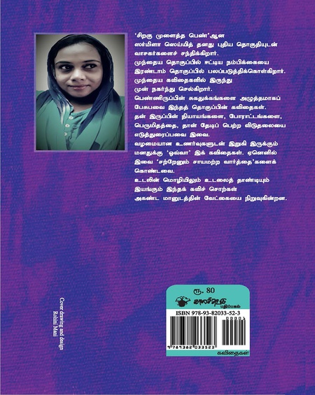 ஒவ்வா