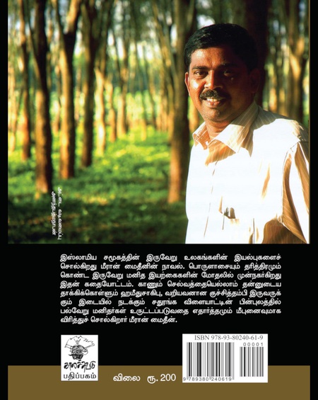 ஓதி எறியப்படாத முட்டைகள்
