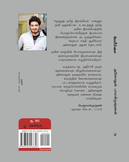 பேரீச்சை