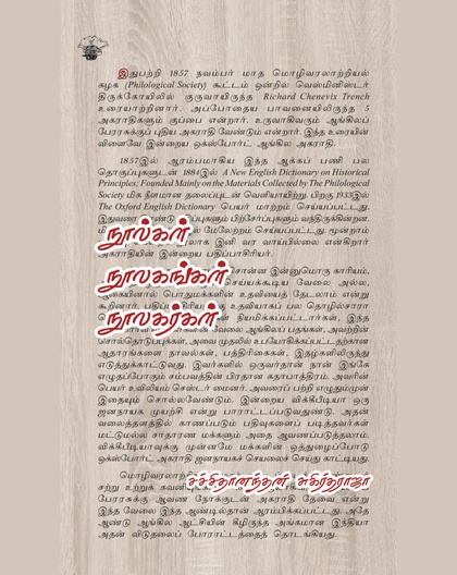 நூல்கள் நூலகங்கள் நூலகர்கள்