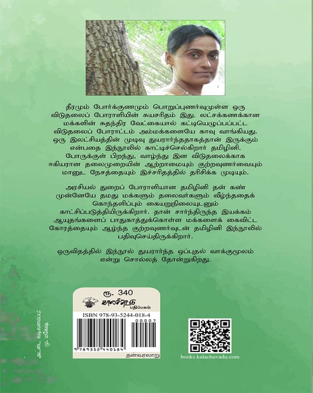 ஒரு கூர்வாளின் நிழலில்