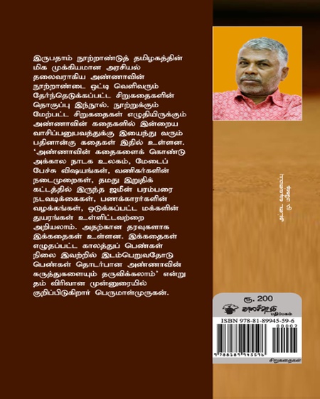 தீட்டுத்துணி