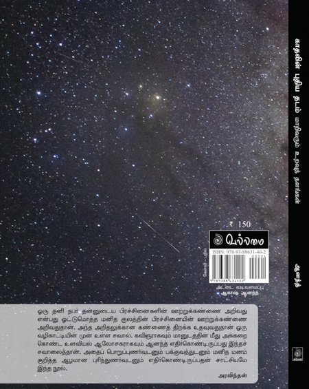 காதலின் புதிய தடம்