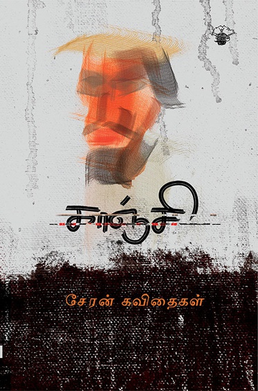 காஞ்சி  (இ-புத்தகம்)