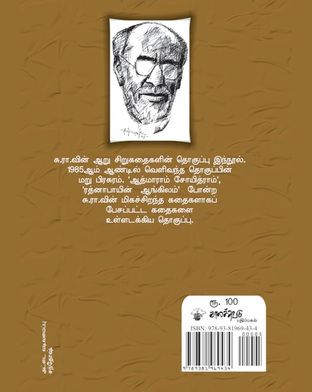 பள்ளம்