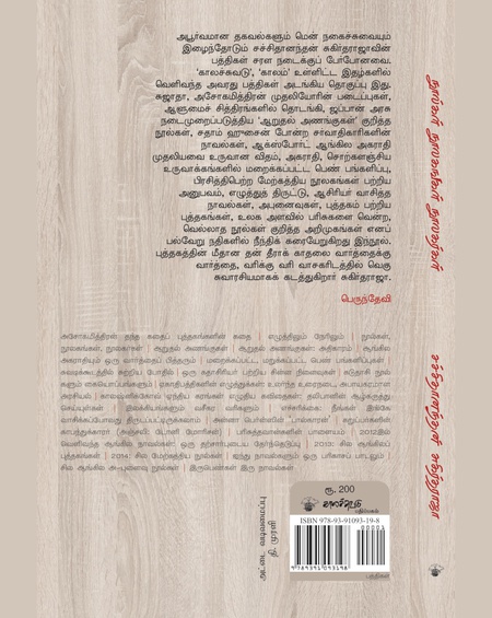 நூல்கள் நூலகங்கள் நூலகர்கள்