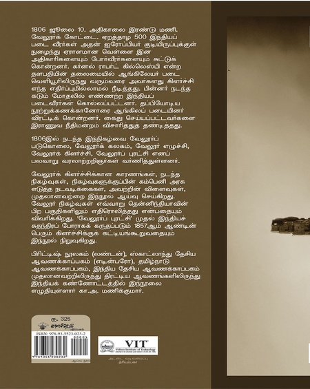வேலூர்ப் புரட்சி 1806
