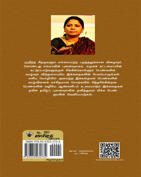 பால்யம்