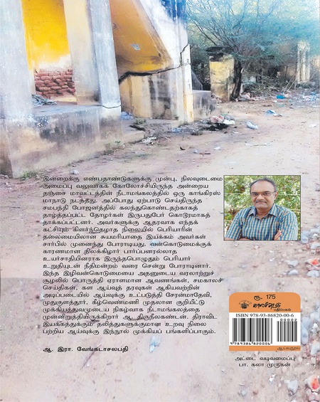 நீடாமங்கலம்