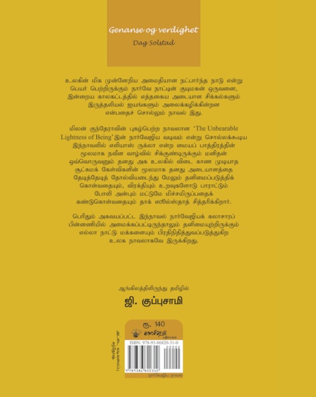 உடைந்த குடை