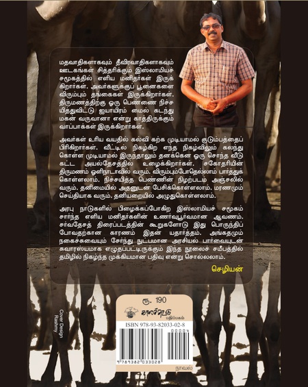 அஜ்னபி