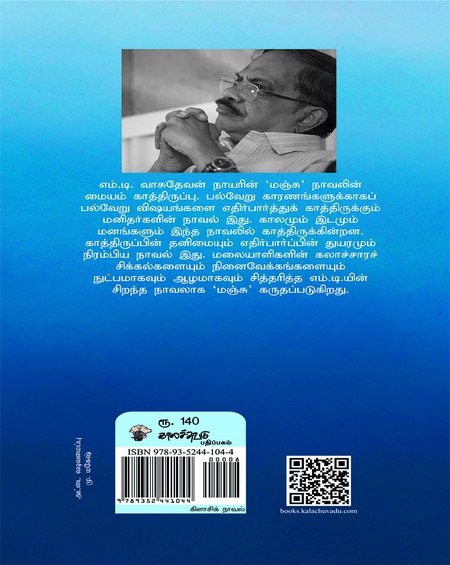 மஞ்சு