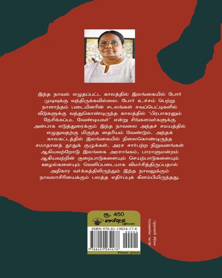 அபராஜிதன்