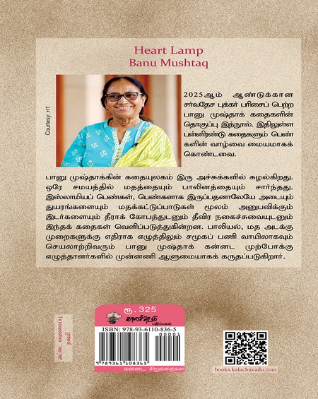 ஒருமுறை பெண்ணாகி வா, கடவுளே!