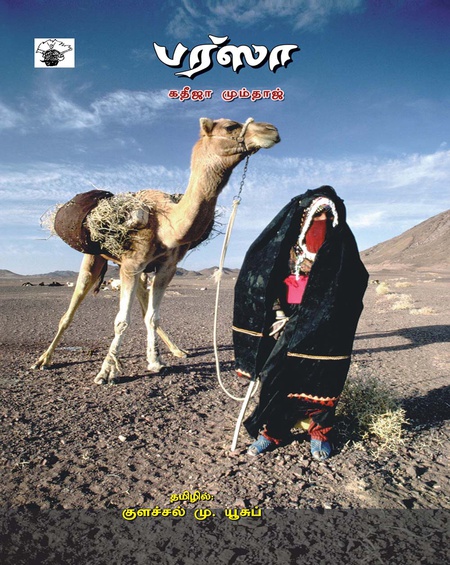 பர்ஸா