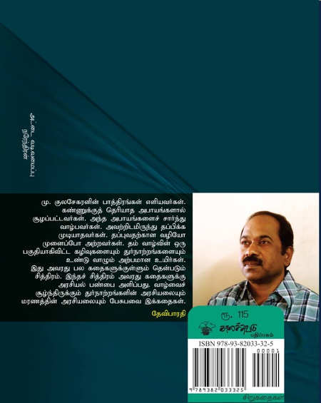 அருகில் வந்த கடல்