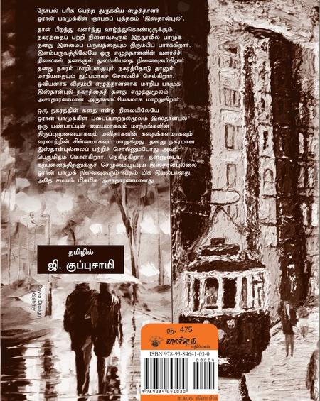 இஸ்தான்புல்