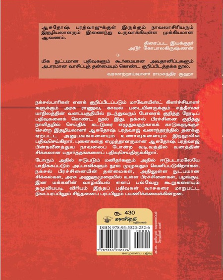மரணத்தின் கதை