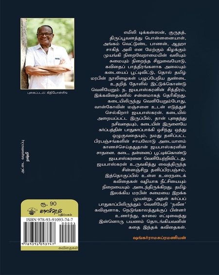 அறுந்த காதின் தனிமை