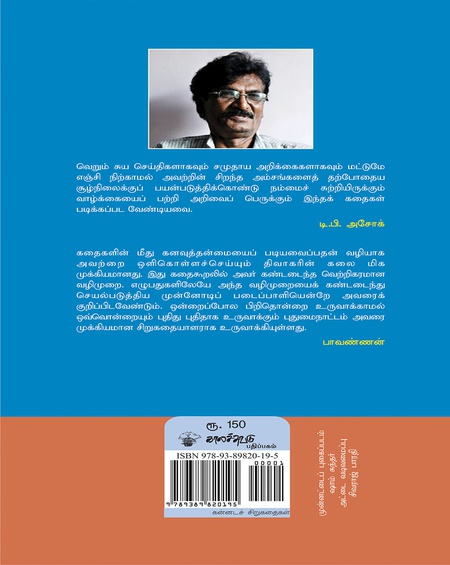 இதிகாசம்