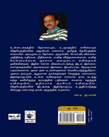 எந்தக் கங்கையில் இந்தக் கைகளைக் கழுவுவது?