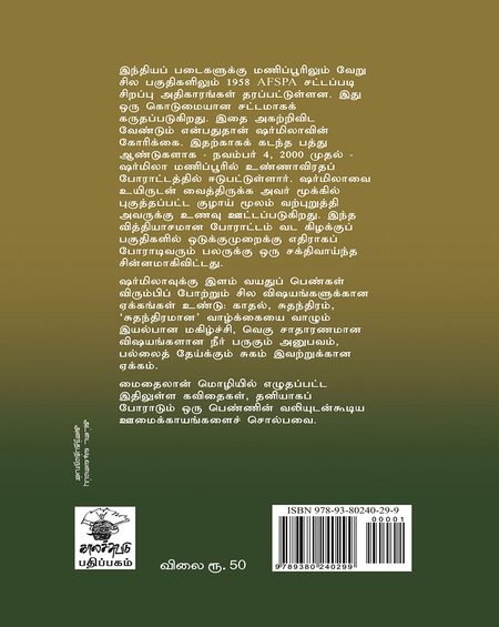 அமைதியின் நறுமணம்