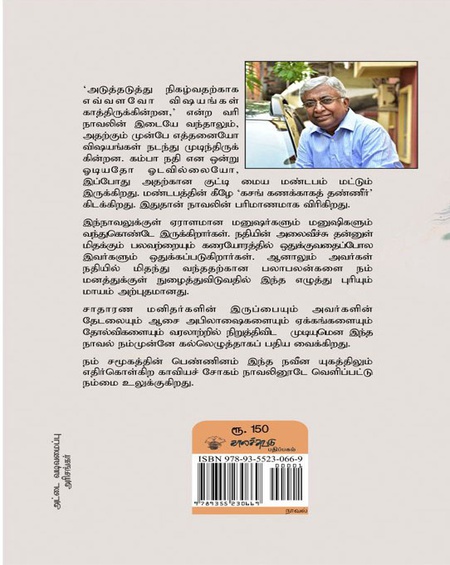 கம்பா நதி