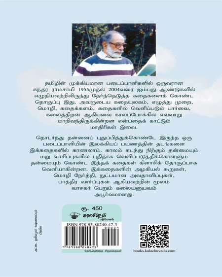 வாசனை
