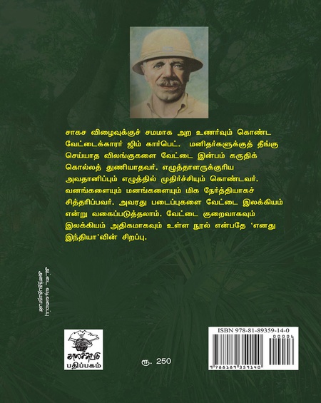 எனது இந்தியா