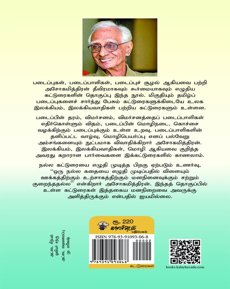 படைப்புக்கலை