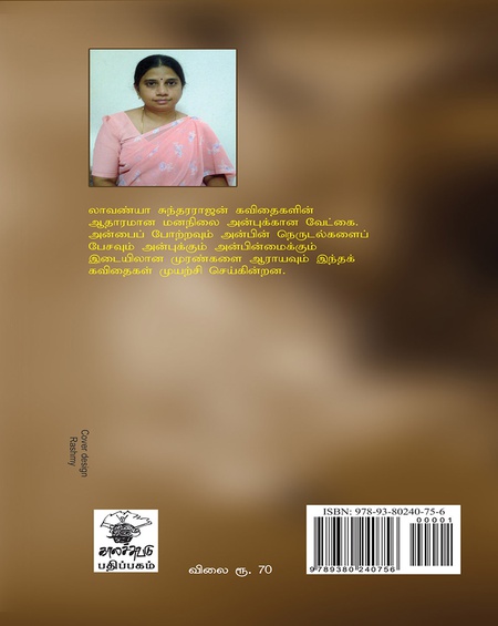 இரவைப் பருகும் பறவை