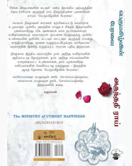 பெருமகிழ்வின் பேரவை